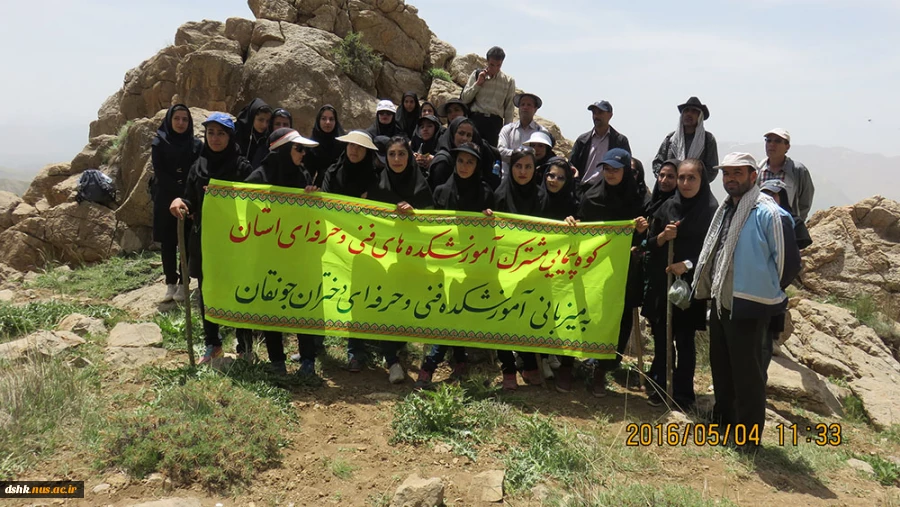 کوهپیمایی مشترک آموزشکده های دخترانه استان به میزبانی آموزشکده دختران جونقان 7