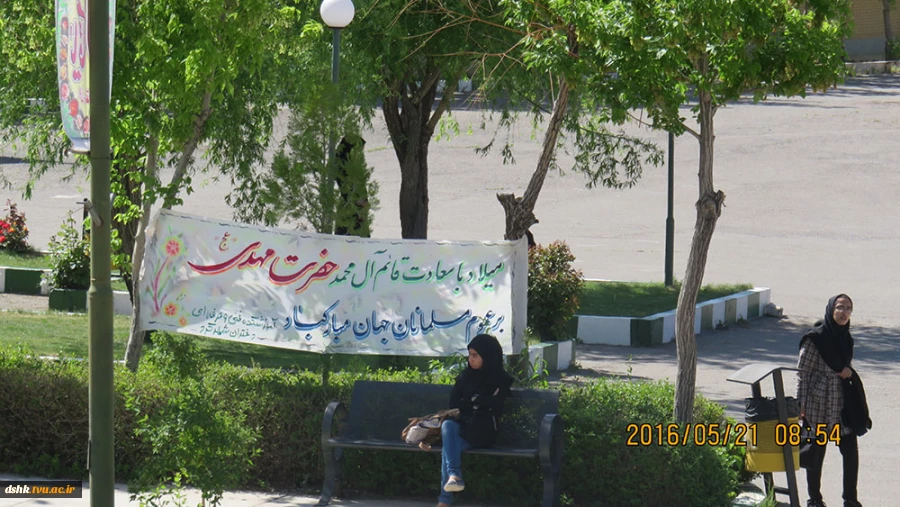 پخش شربت و شیرینی در بین دانشجویان به مناسبت نیمه شعبان  2