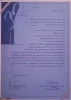 کسب رتبه سوم کشوری سرکار خانم داوودزاده 2
