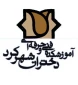 فرم مخصوص دانشجویان کمیته امداد و بهزیستی