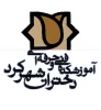 فرم درخواست وام ضروری دانشجویان قهرمان ورزشی (روزانه) 2