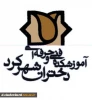 برنامه کلاسی نیمسال تحصیلی 981 2