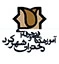 جدول دروس دوره کاردانی و کارشناسی رشته ها 3