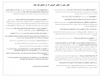 نکاتی مهمی از قوانین آموزشی که هر دانشجو باید بداند