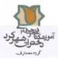 راهنمای استفاده از میز خدمت