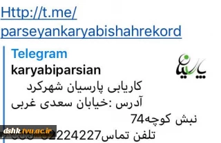 دفتر کاریابی پارسیان