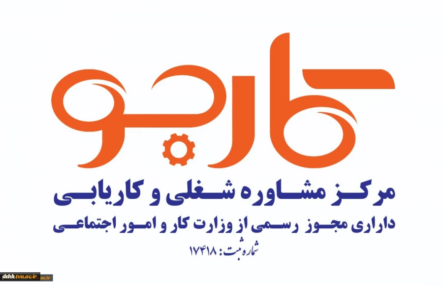 دفتر کاریابی کارجو 2