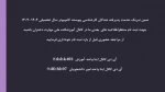 قابل توجه دانشجویان جدیدالورود کارشناسی پیوسته کامپیوتر 1404-1403