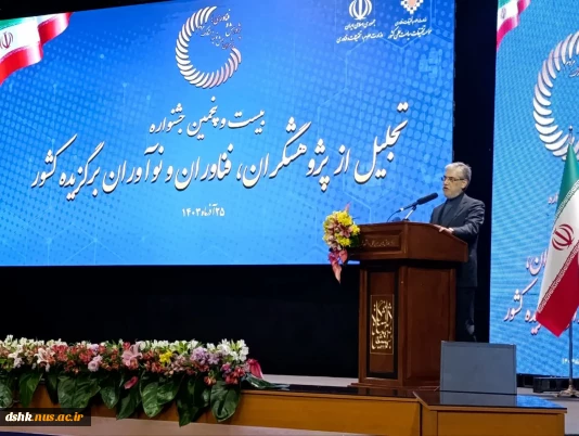سخنرانی دکتر سیمایی وزیر علوم، تحقیقات و فناوری