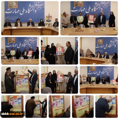 مراسم رونمایی از کتاب زندگینامه  شهید گودرزی به مناسبت هفته دفاع مقدس