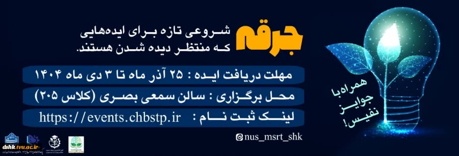 https://events.chbstp.ir/events/3