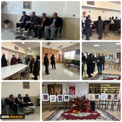 بازدید هیات نظارت و ارزیابی  استان از آموزشکده فنی دختران شهرکرد