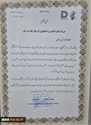 رتبه اول بخش انیمیشن در دومین رویداد تولید محتوای دیجیتال بسیج
توسط خانم انیس عباسی