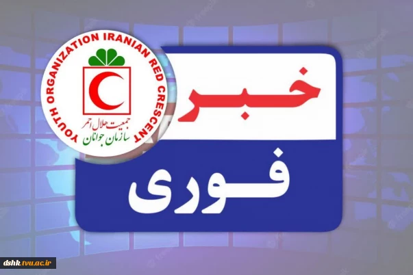 تبریک به برگزیدگان مربیان معاونت جوانان  استان چهارمحال و بختیاری در دومین جشنواره تدریس ماهرانه