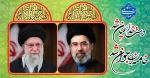 بیعت کارکنان دانشگاه ملی مهارت استان چهارمحال و بختیاری با رهبر معظم انقلاب اسلامی