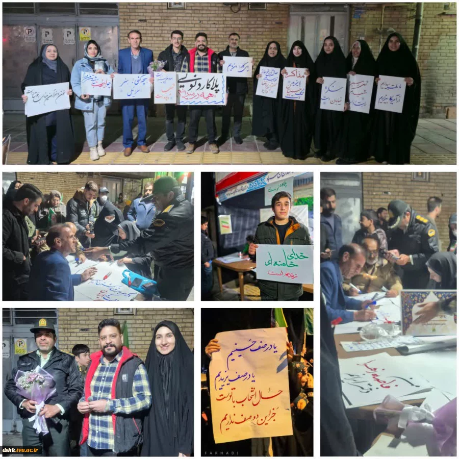 حضور مسئولان در موکب هنری دانشگاه ملی مهارت استان چهارمحال و بختیاری،